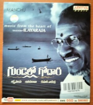 GUNDELLO GODARI - Ilayaraja Telugu Audio Cd