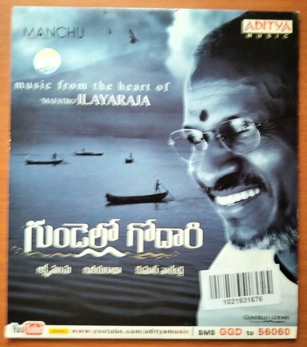 GUNDELLO GODARI - Ilayaraja Telugu Audio Cd