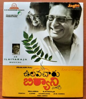 ULAVACHARU BIRIYANI - Ilayaraja Telugu Audio Cd