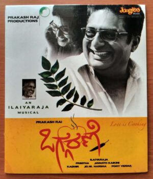 OGGARANE - Ilayaraja Kannada Audio Cd