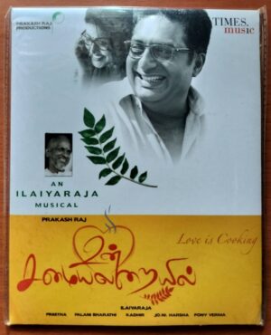 UN SAMAYAL ARAYIL - Ilayaraja Tamil Audio Cd