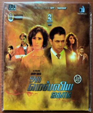 ORU MELLIYA KODU - Ilayaraja Tamil Audio Cd