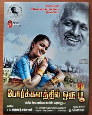PORKALATHIL ORU POO - Ilayaraja Tamil Audio Cd