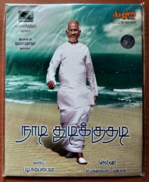 NAADI THUDIKKUTHADI - Ilayaraja Tamil Audio Cd