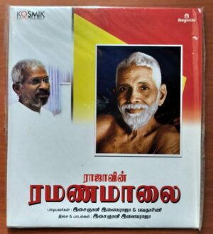 RAJAVIN RAMANAMAALAI - Ilayaraja & Bhavatharani Devotional Tamil Audio Cd