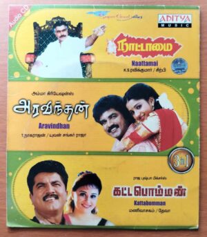 NAATTAMAI / ARAVINDAN / KATTABOMMAN - Sirpy & Yuvan Shankar Raja Tamil Audio Cd