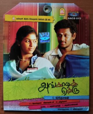 ANGADI THERU - G.V. Prakash Kumar & Vijay Antony Tamil Audio Cd