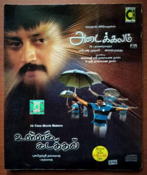 ADAIKKALAM / ULLAKADATTHAL - Sabesh-Murali & Bharadwaj Tamil Audio Cd