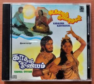 KADHAL OVIYAM / KADALORA KAVITHAIGAL - Ilayaraja Oriental Imported Audio Cd (USA EDITION)