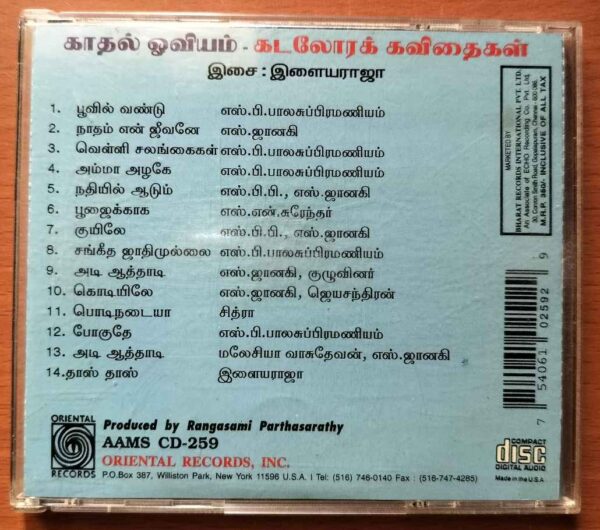 KADHAL OVIYAM / KADALORA KAVITHAIGAL - Ilayaraja Oriental Imported Audio Cd (USA EDITION) - Image 3