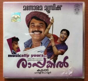 RAAPPAKAL - Mohan Sithara Malayalam Audio Cd