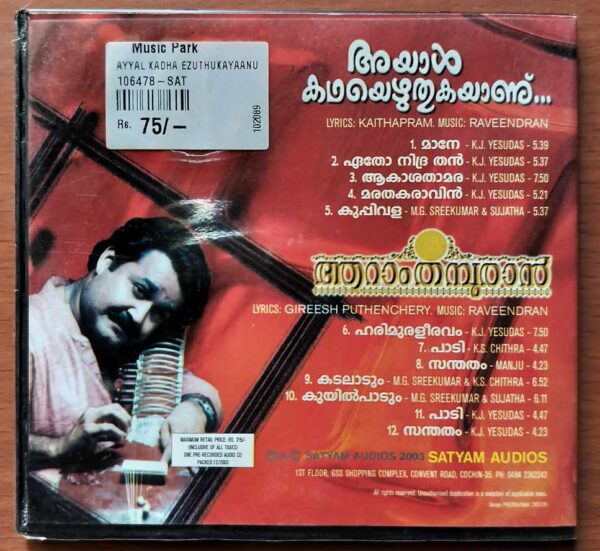 KADHAYEZHUTHUKAYANU / AARAM THAMPURAN - Raveendran Malayalam Audio Cd - Image 3