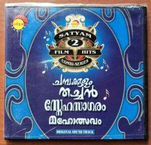 CHAMBAKULAM THACHAN / SNEHASAGARAM / MAHOLSAVAM - Raveendran & Johnson Malayalam Audio Cd