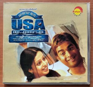 MADE IN USA - Vidyasagar Telugu Audio Cd
