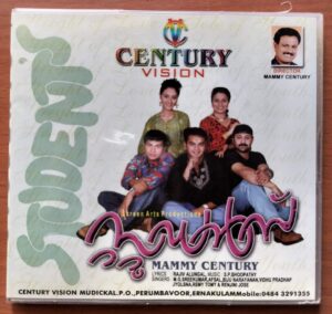 STUDENTS - S.P. Bhoopathy Malayalam Audio Cd