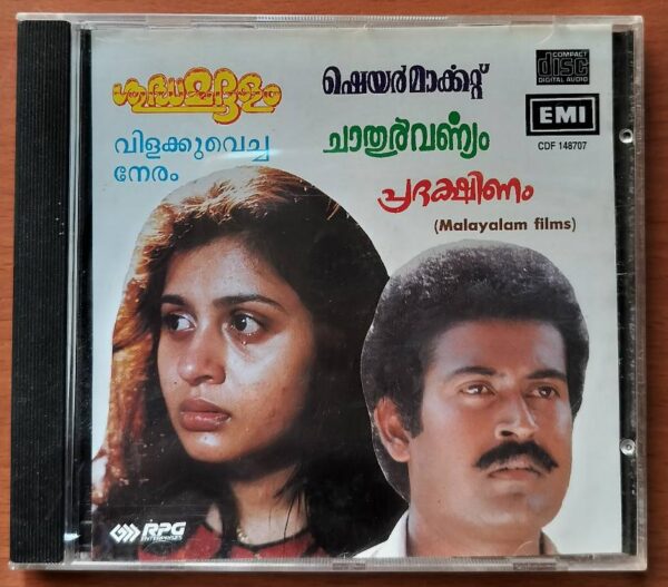 SHUDHA MADHALAM / VILAKKU VECHA NERAM / SHARE MARKET / CHATURVARNYAM / PRADAKSHINAM - S.P. Venkatesh & Ravvindran Imported Malayalam Audio Cd