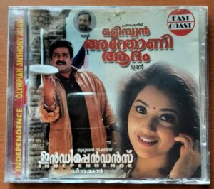 INDEPENDENCE / OLYMPIAN ANTHONY ADAM - Ouseppchan & Suresh Peters Malayalam Audio Cd