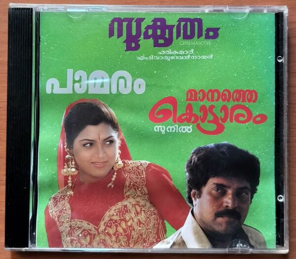 SUKRUTHAM / MAANATHE KOTTAARAM - Ravi Johnson & Berny - Ignatious Imported Malayalam Audio Cd