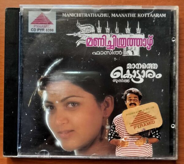 MANICHITRATHAZHU / MAANATHE KOTTAARAM - Johnson & Berny-Ignatious Imported Malayalam Audio Cd
