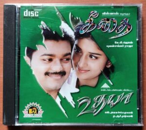 GEETHAI / UDHAYA - Yuvan Shankar Raja & A.R. Rahman Audio Cd