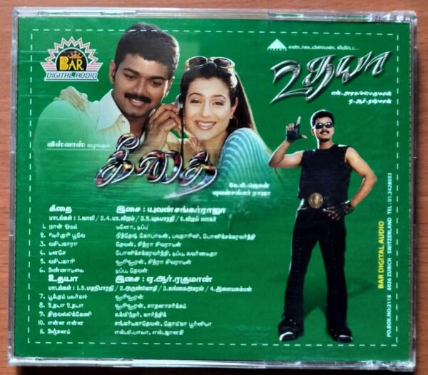 GEETHAI / UDHAYA - Yuvan Shankar Raja & A.R. Rahman Audio Cd - Image 3