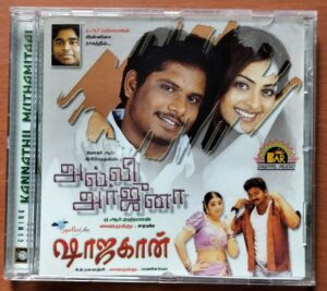 ALLI ARJUNA / SHAJAHAN / LOVERS - A.R. Rahman & Manisharma Audio Cd