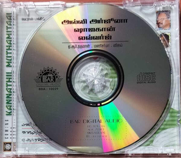 ALLI ARJUNA / SHAJAHAN / LOVERS - A.R. Rahman & Manisharma Audio Cd - Image 2