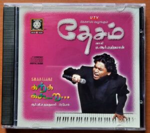 DESAM / KARKA KASADARA - A.R. Rahman Tamil Audio Cd