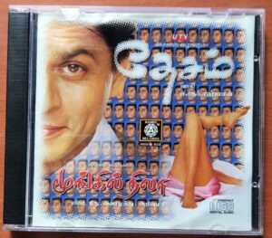 DESAM / MOONKIL NILA - A.R. Rahman Tamil Audio Cd