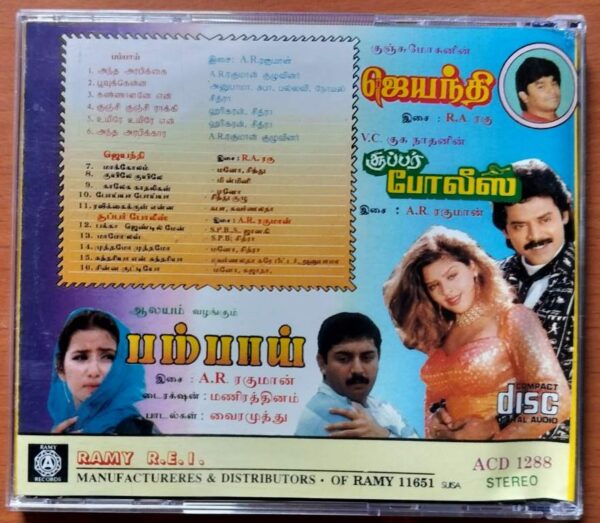 BOMBAY / JAYANTHI / SUPER POLICE - A.R. Rahman Old Ramy Imported Audio Cd - Image 3