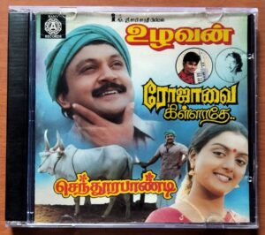 UZHAVAN / ROJAVAIKILLATHE / SENTHOORA PAANDI - A.R. Rahman & Deva Old Ramy Audio Cd