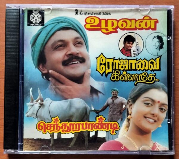 UZHAVAN / ROJAVAIKILLATHE / SENTHOORA PAANDI - A.R. Rahman & Deva Old Ramy Audio Cd