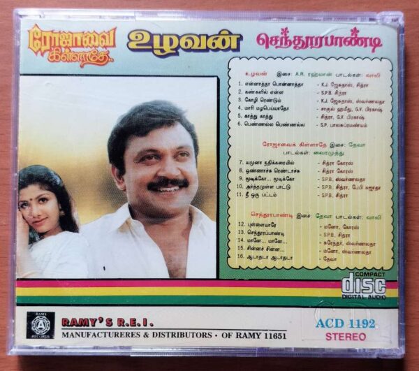 UZHAVAN / ROJAVAIKILLATHE / SENTHOORA PAANDI - A.R. Rahman & Deva Old Ramy Audio Cd - Image 3