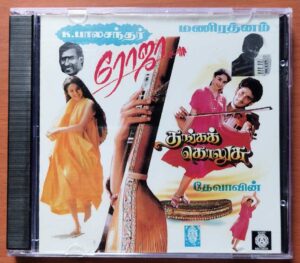 ROJA / THANGA KOLUSU - A.R. Rahman Old Ramy Imported Audio Cd