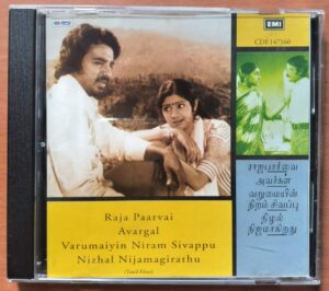 RAJA PAARVAI / AVARGAL / VARUMAIYIN NIRAM SIVAPPU / NIZHAL NIJAMAGIRATHU - Ilaiyaraaja EMI Imported Audio Cd