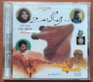 UYIRE / KADHAL SANGAMAM - A.R. Rahman & Vidyasagar Old Ramiy Audio Cd