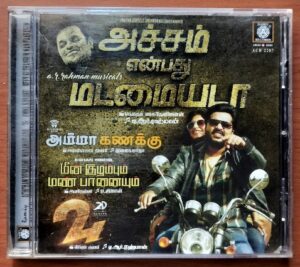 ACHCHAM YENBADHU MADAMAIYADA / 24 / AMMA KANAKU / MEEN KUZHAMBUM MAN PAANAYUM - A.R. Rahman & Ilayaraja Audio Cd