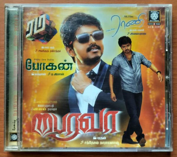 BAIRAVA / ENGA AMMA RANI / RUM / BOGAN - Santhosh Narayanan & Ilayaraja Audio Cd