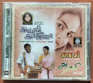 ALLI ARJUNA / KASI / AZHAKI - A.R. Rahman & Ilayaraja Ramiy Audio Cd
