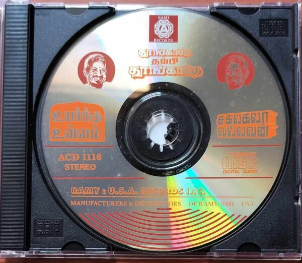 SAKALAKALA VALLAVAN / UYARNTHA ULLAM / THOONGATHA THAMBI THOONGATHA - Ilayaraja Old Ramy Audio Cd - Image 2