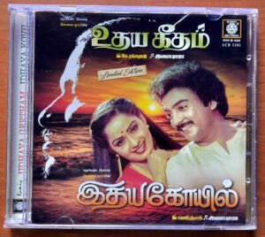 UDHAYA GEETHAM / IDHAYA KOVIL - Ilayaraja Limited Eition Audio Cd