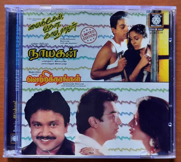 MICHAEL MADANA KAMARAJAN / NAYAGAN / VETRI KARANGAL - Ilayaraja Limited Edition Audio Cd