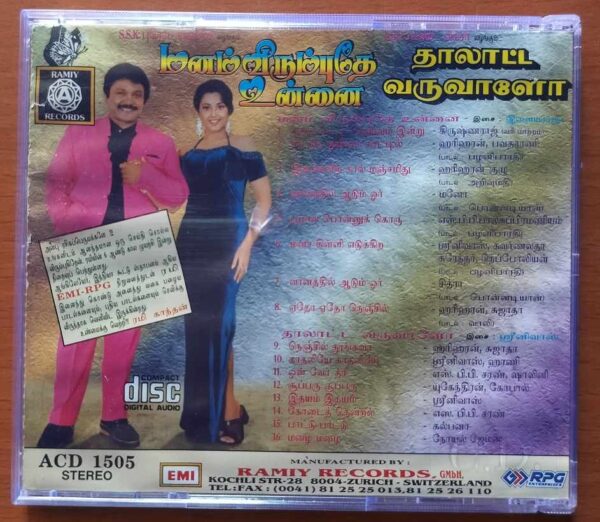 MANAM VIRUMBUTHE UNNAI / THAALATTA VARUVAALA - Ilayaraja & Srinivas Tamil Audio Cd - Image 3