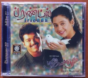 FRIENDS / POOVE PEN POOVE - Ilayaraja & Subash Jawakar Audio Cd