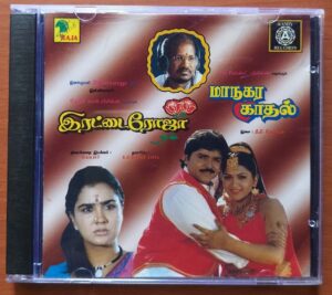 IRATTAI ROJA / MANAGARA KAATHAL - Ilayaraja Audio Cd