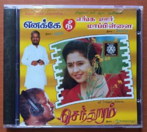 SENTHOORAM / ENAKKE NEE / ENGA OORU MAPPILLAI - Ilayaraja Audio Cd