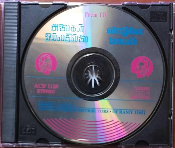 ALAIGAL OYVATHILLAI / VAZHVEY MAAYAM - Ilayaraja & Gangai Amaran Old Ramy Audio Cd - Image 2