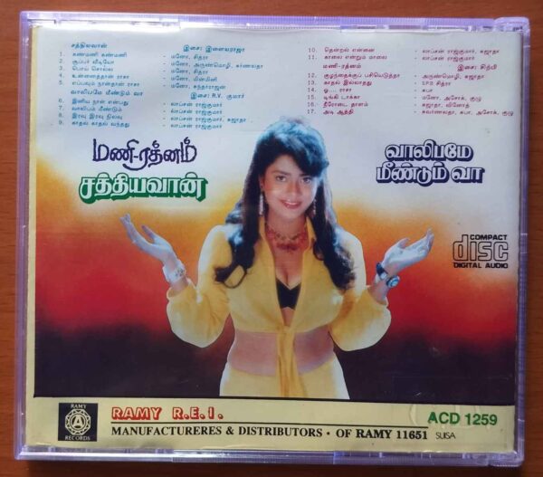 MANI RATHNAM / SATHIYAVAAN / VAALIPAMAE MEENDUM VAA - Sirpy & Ilayaraja Old Ramy Audio Cd - Image 3