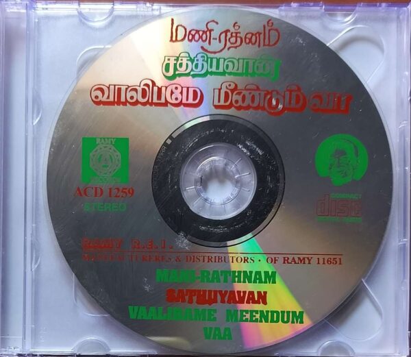 MANI RATHNAM / SATHIYAVAAN / VAALIPAMAE MEENDUM VAA - Sirpy & Ilayaraja Old Ramy Audio Cd - Image 2
