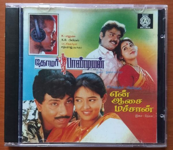 THOZAR PANDIAN / EN ASAI MACHAN - Ilayaraja & Deva Old Ramy Audio Cd